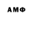 Амфетамин VHQ Mascha Backakiva