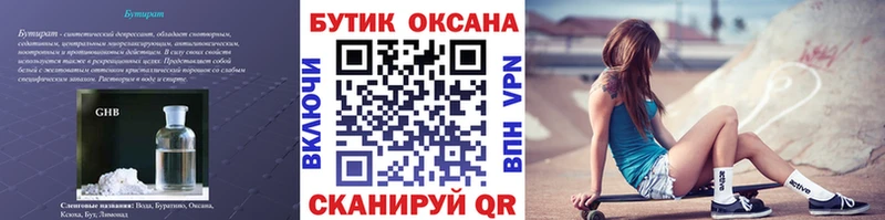 БУТИРАТ буратино  как найти наркотики  Новосокольники 