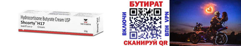 БУТИРАТ бутандиол Новосокольники