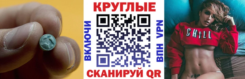 Экстази круглые  Новосокольники 
