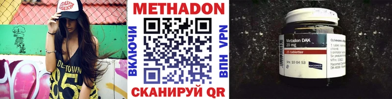 купить   Новосокольники  МЕТАДОН VHQ 