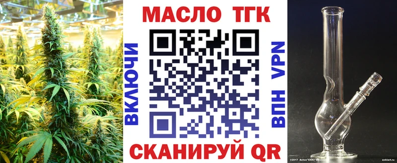Дистиллят ТГК Wax  дарнет шоп  Новосокольники 